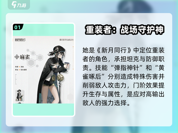 新月同行麻雀🔥必胜技巧大公开！💡截图2