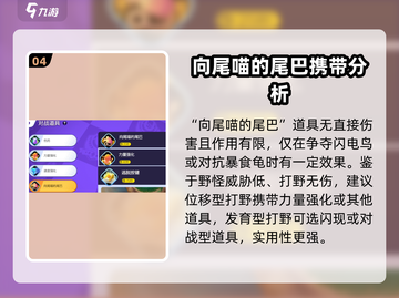 宝可梦大集结🔥四大野王称霸野外！打野英雄推荐来啦Pokémon🎉截图5