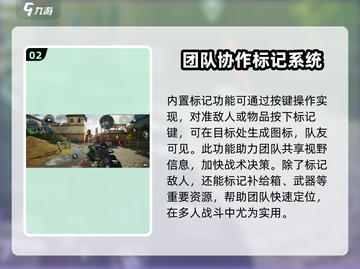 三角洲行动😎标记方法全解，玩家必看！截图3