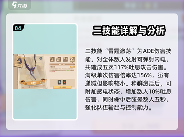 🔥驯龙高手旅程：唤雷龙强度分析⚡必看游戏攻略！截图5