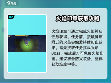 浮岛冒险🔥超全印章获取攻略！📌截图3