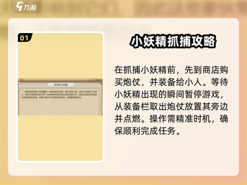 了不起的修仙模拟器🔥奇怪的小妖精资源获取全攻略！截图2