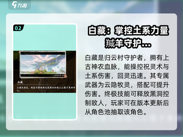 仙剑世界白藏上线时间🔥重磅爆料🎉截图3