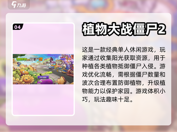 2023超🔥好玩的小型单机游戏合集🎉截图5