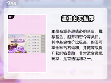 🔥黎明之海氪金神操作💸截图2