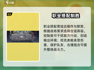 🔥诛仙2最强阵容搭配💥截图4