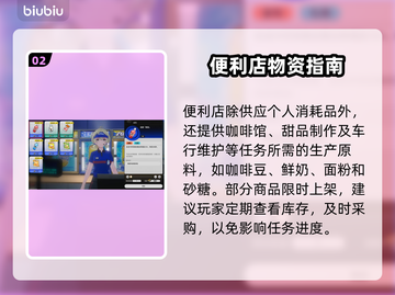 🔥《异环》便利店暴富秘籍💰截图3