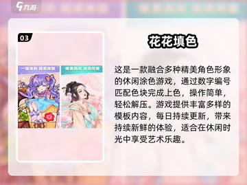 2024超火数字填色游戏🔥轻松解压又上头💥截图4