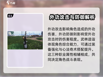 燕云十六声人物属性大揭秘💥，游戏党必看！🔥截图4