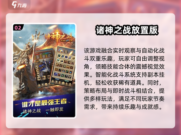 🔥2025必玩！高质量放置战争游戏合集💥截图3