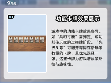 代号杀基础手牌大起底，游戏党必看！🔥截图4