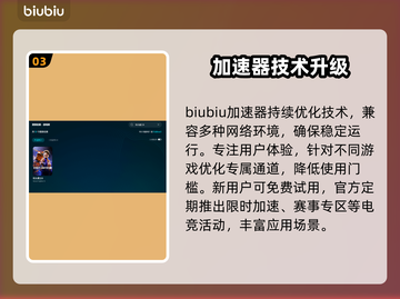 🔥《街头霸王6》秒变流畅！速抢神级加速器💥截图4