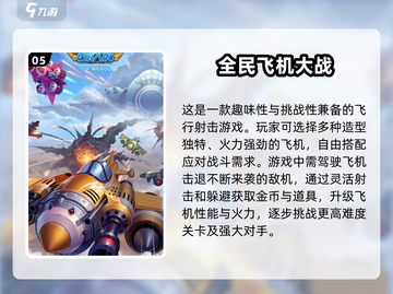 2024必玩🔥经典2D飞行游戏排行榜✈截图6