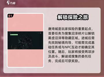 破碎之地🔥沼泽碎片拾取地点大揭秘！🎮截图2
