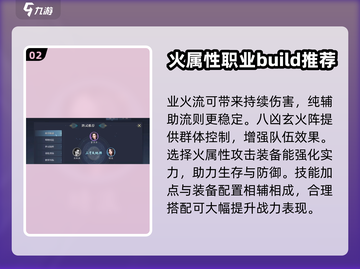 诛仙2手游🔥焚香职业飞升攻略，玩转焚香必备！截图3