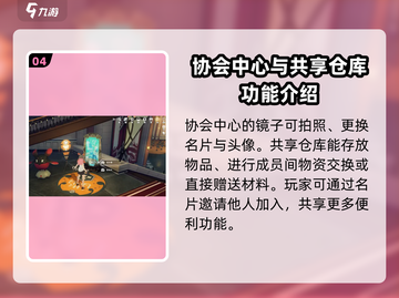 星痕共鸣协会🔥揭秘游戏系统超神玩法！截图5