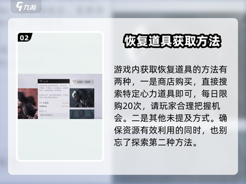 燕云十六声⚡心力获取全攻略，快速提升战力！截图3