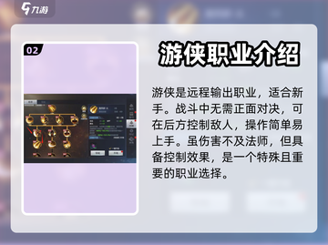 神火大陆🔥：新手必看！最强职业揭秘🎉截图3