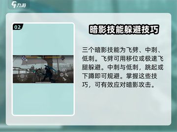 暗影格斗3🔥天使鸟人Boss打法技巧⚡秒杀攻略截图3