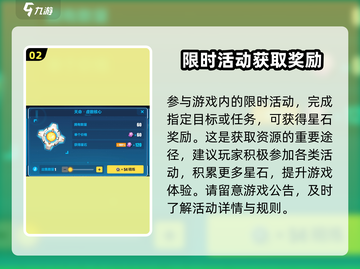 崩坏3第二部✨星石获取大揭秘，快速积累资源！截图3