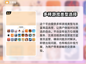 蛋仔派对账号交易⚡安全平台推荐🔥截图3
