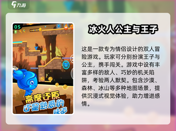 🔥2025超火双人手机游戏合集🎮截图6