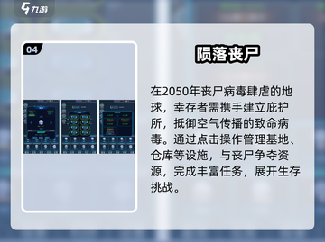 🔥2025最火丧尸手游TOP榜来袭！🧟‍♂截图5