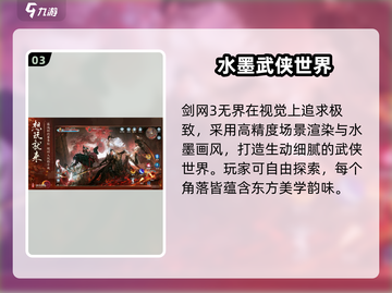 剑网3无界才2G！ Lightweight⚡超轻客户端玩家必备！截图4
