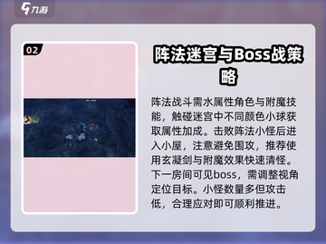 古剑奇谭2🔥潜龙在渊打法揭秘🎉截图3