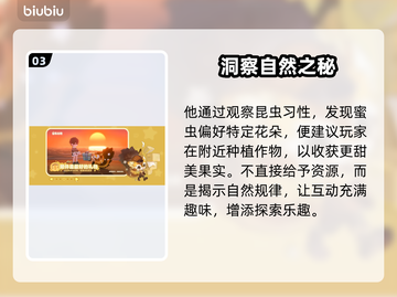 《星布谷地》伊左奇逆天玩法💥截图4