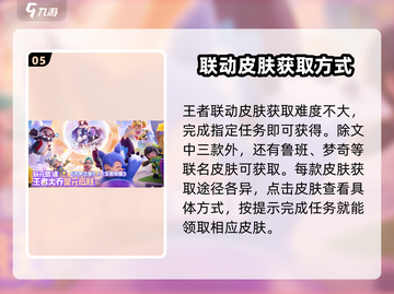 元梦之星游戏皮肤大全🔥免费获取攻略来啦！截图6