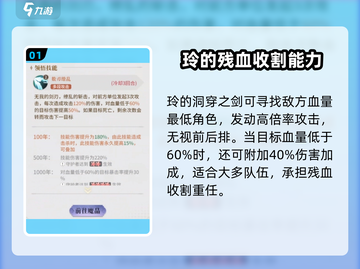 永夜降临：复苏铃强度爆表🔥快来看看有多强！截图2