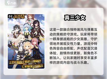 🔥2025必玩！高人气三国娘化游戏下载推荐💥截图3