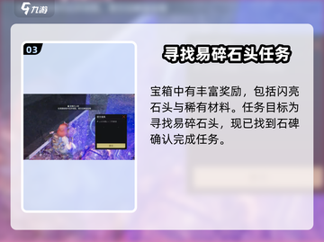 代号56石碑任务🔥超简单完成攻略🎮截图4