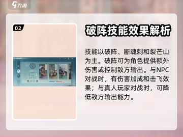 剑网3无界天策🔥超强玩法攻略来了！📌截图3
