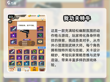 🔥2025必玩！单机格斗手游推荐💥截图4