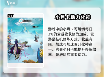 《踏风行》月卡🔥超值吗？游戏党必看🔥截图2