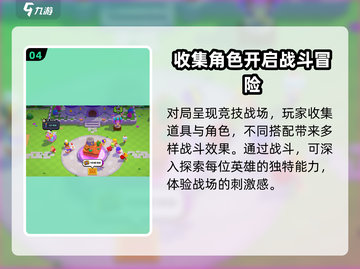 爆裂小队🔥预注册下载全攻略！📌截图5