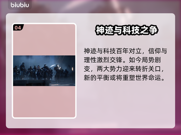 🔥凡应竟是艺画开天暗藏大招？💥截图5