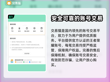 王者荣耀账号交易🔥安全平台推荐📌截图2