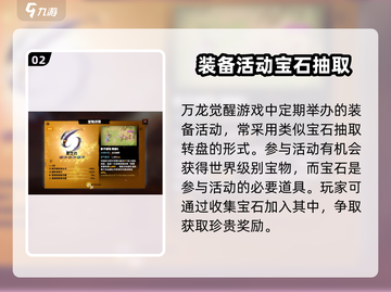 万龙觉醒传说装备获取秘籍🔥新手必看！截图3