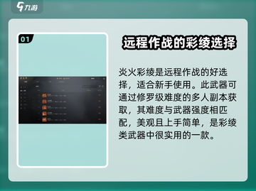 剑灵2🔥橙武排行榜！最强橙色武器推荐✨截图2