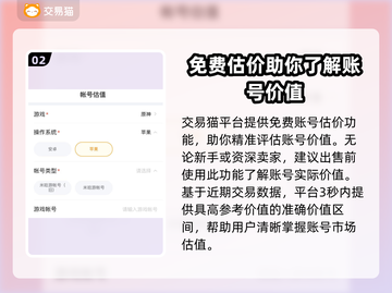 鸣潮账号出售渠道大曝光！🔥游戏党必看！截图3