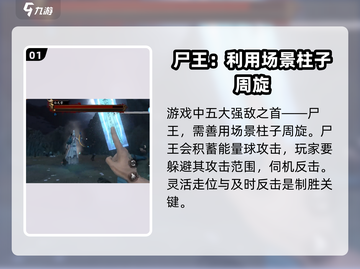 无尽噩梦5怨灵咒🔥BOSS打法通关攻略💡截图2