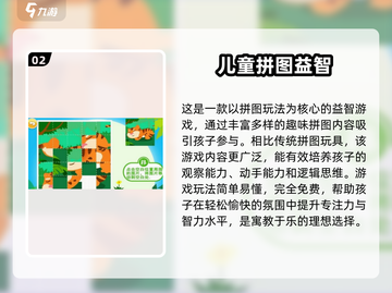 2025年最🔥的儿童专注力训练游戏合集🎉截图3