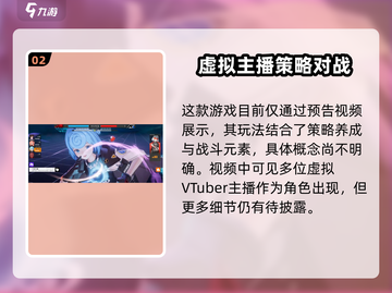 虚环手游上线时间🔥公测倒计时🎉截图3