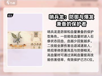 驯龙高手旅程保护手🔥超全推荐清单🎉截图4