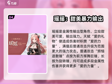 归龙潮全角色介绍💥游戏人物图鉴分享🔥截图5