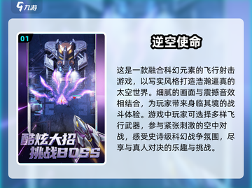 🚀2025最火太空战机游戏全收录！✨截图2