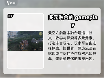 七日世界🔥天空之触玩法大揭秘！新手必看🚀截图2
